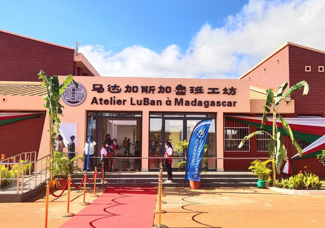 马达加斯加鲁班工坊落成，为我国在非洲第10个“鲁班”